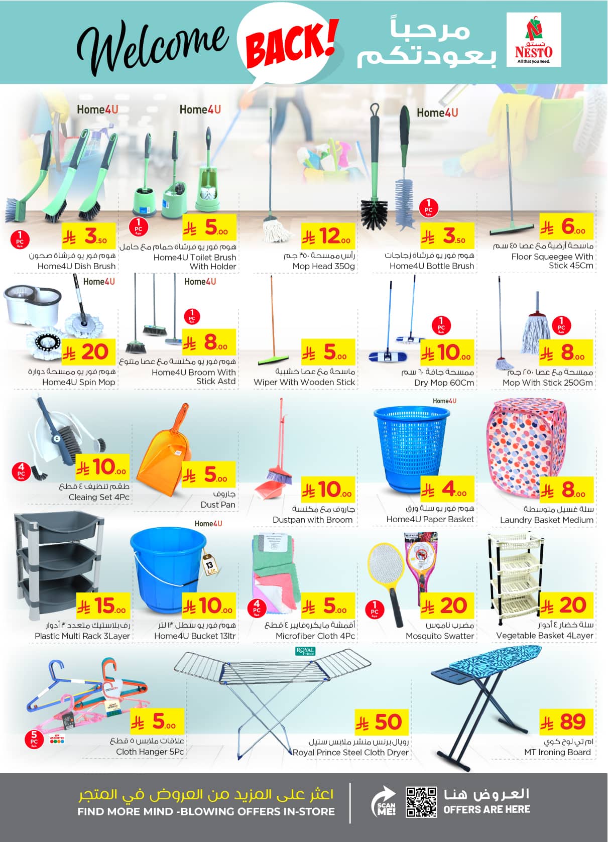 nesto offers from 26aug to 1aug 2025 عروض نستو من 26 أغسطس حتى 1 أغسطس 2025 صفحة رقم 19